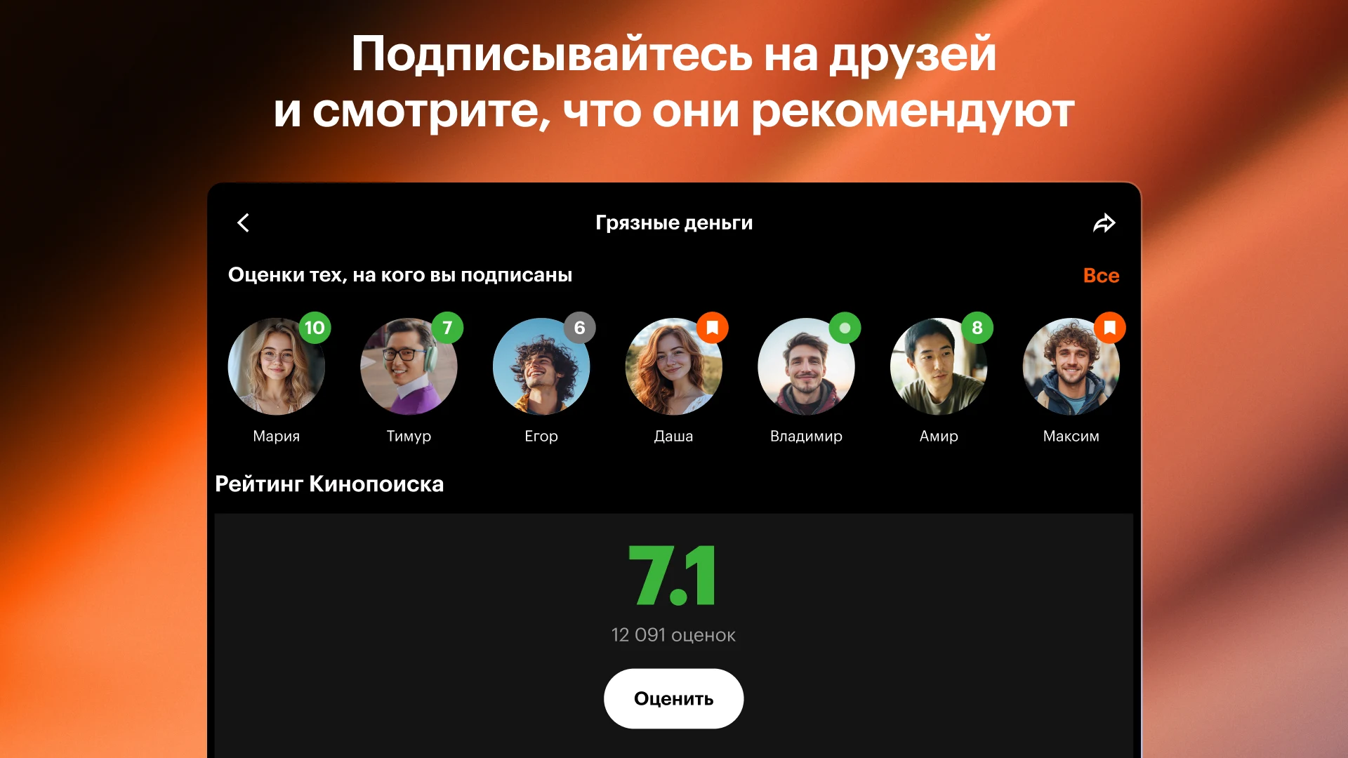 Кинопоиск screenshot