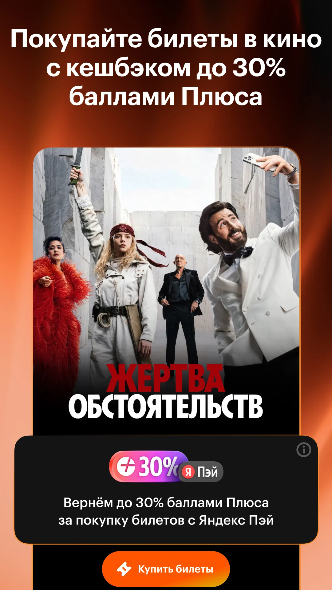 Кинопоиск screenshot