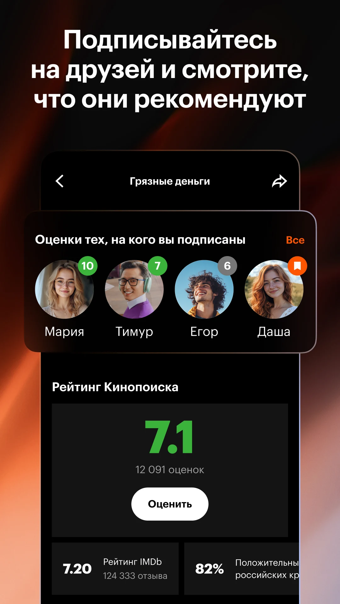 Кинопоиск screenshot